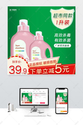 洗衣液日用品廠家直售 通用電商主圖與直通車海報(bào)模板下載指南