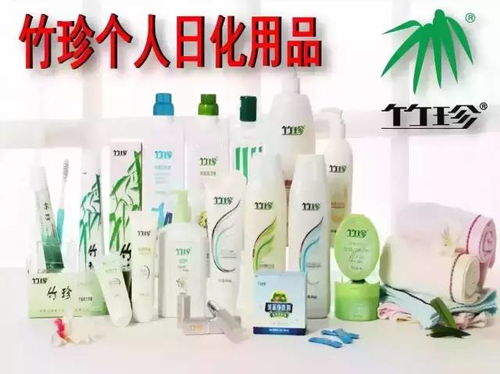 竹珍日用品 貧民價格，帝王品質，0污染健康之選