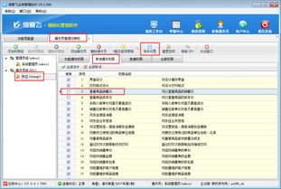 倉庫管理軟件中限制操作員查看商品銷售價的設(shè)置方法及區(qū)塊鏈技術(shù)應(yīng)用