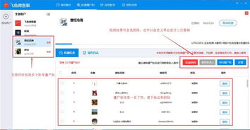 飛魚(yú)微客服v1.09 微信營(yíng)銷利器與區(qū)塊鏈技術(shù)的融合探索
