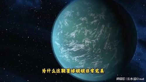 房產(chǎn)星球 一個看似完美的居住烏托邦，為何讓科學(xué)家們夜不能寐？