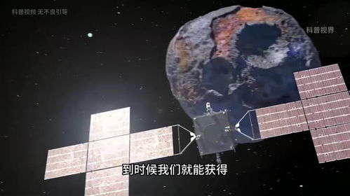 太陽系最值錢星球 靈神星，黃金與稀土鑄就的財(cái)富牧場，價(jià)值遠(yuǎn)超地球GDP與房價(jià)